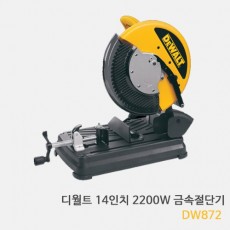 디월트 2200W 14인치 저속 금속절단기 컷터기 철재 금속용 원형캇터 DW872