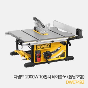 디월트 2000W 10인치 테이블쏘 톱날포함 (DWE7492)